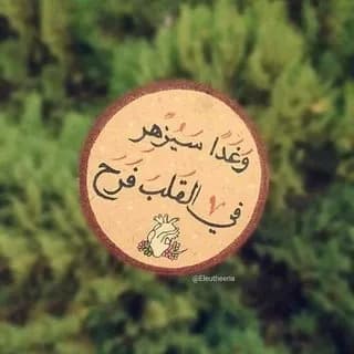 Profile image of نبض القلب وسعادة الروح on Telegram