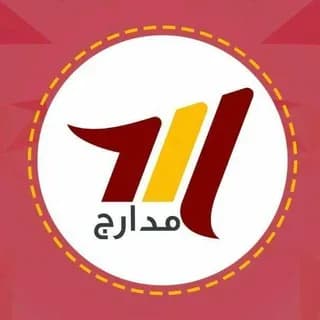 Imagem de perfil de MDARJ - مدارج no Telegram