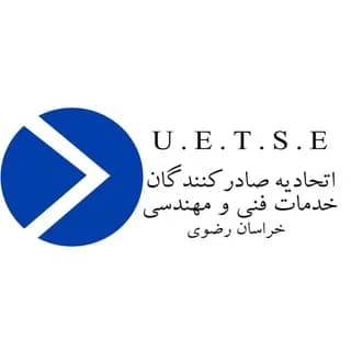 Profile image of کانال اطلاع رسانی اتحادیه صادرکنندگان خدمات فنی و مهندسی خراسان رضوی on Telegram