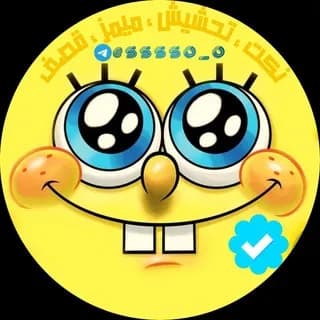 Profile image of نكت ، تحشيش ، ميمز ، قصف on Telegram