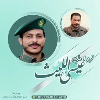 Imagem de perfil de زوامل عيسى الليث no Telegram