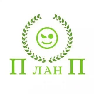 Profile image of План П on Telegram