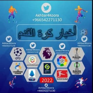 Imagem de perfil de مناقشات أخبار كرة القدم no Telegram