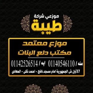 Profile image of مكتب دلع البنات للجمله المشكل😍😍 on Telegram