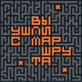 Immagine del profilo di вы ушли с маршрута su Telegram