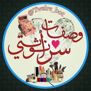 Image de profil de خلطات طبيه طبيعيه ، وصفات 💍 sur Telegram