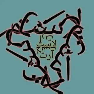 Profile image of مجله لاست آرت on Telegram