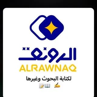 Profile image of الروانق لـ كتب الجامعية ومصادرها pdf📚 on Telegram