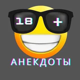 Immagine del profilo di Анекдоты, мемы, юмор su Telegram