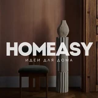 Profile image of HOMEASY - идеи для дома on Telegram