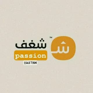 Imagem de perfil de كتابات شغف | passion | ᥫ᭡ no Telegram