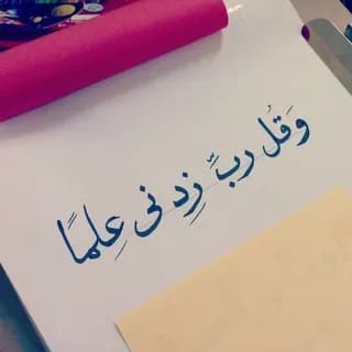 Profile image of ما لا ينبغي جهله on Telegram
