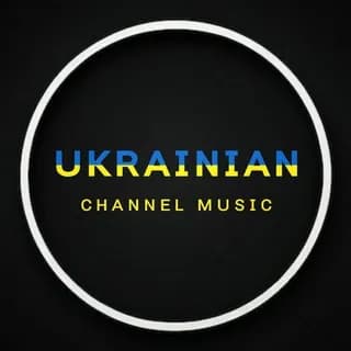 Profile image of ᴜᴋʀᴀɪɴɪᴀɴ ᴄʜᴀɴɴᴇʟ ᴍᴜꜱɪᴄ on Telegram