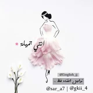 Profilbild von ﮼انتي،جميله 🌸 ، عبارات | تحفيزيه🌱 auf Telegram