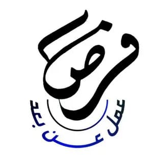 Profile image of فرص عمل عن بعد ( وظائف عن بعد ) on Telegram
