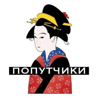 Imagen de perfil de Япония (попутчики) 🏯🍜🍱 en Telegram