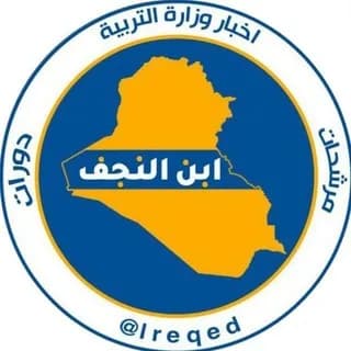 Profile image of ابن النجف on Telegram