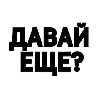 Profilbild von Давай еще одну серию? auf Telegram