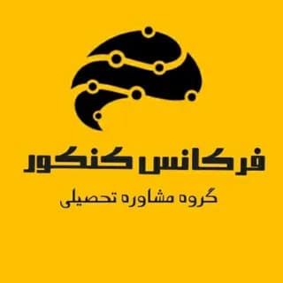 Profilbild von مشاوره فرکانس کنکور auf Telegram