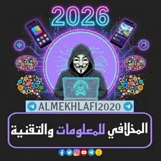 Profile image of المخلافي للمعلومات والتقنية((🇵🇸🇾🇪)) on Telegram