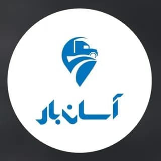 Profile image of آسان‌بار | AsanBar on Telegram