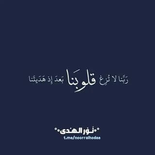 Imagem de perfil de °•نَــوْر الـهـُدى•° no Telegram