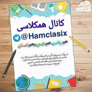 Profilbild von 📚همکلاسی 📚 auf Telegram
