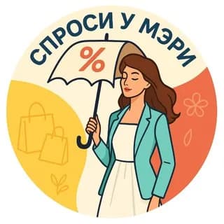 Imagem de perfil de 🛒Лучшие промокоды I Sprosiumary скидки no Telegram