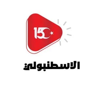 Profile image of الاسطنبولي on Telegram