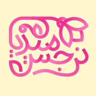Profile image of Narjismedia on Telegram