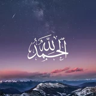 Profile image of 🧡 القرآن الكريم و أدعية و أذكار 💜 on Telegram