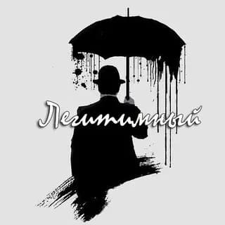 Profilbild von Легитимный auf Telegram