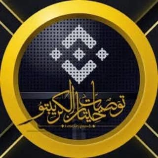 Profile image of 𝑪𝑹𝒀𝑷𝑻𝑶 𝑭𝑨𝑺𝑻 𝑷𝑼𝑴𝑷𝑺 on Telegram