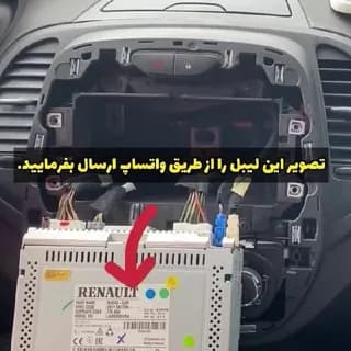 Profile image of کد ضبط رنو کپچر داستر سیمبل فلوئنس مگان on Telegram