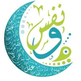 Profile image of قطوف نفسية 🌿 on Telegram