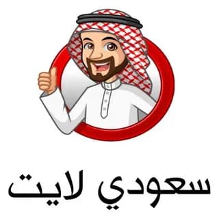Profile image of Saudi Lite on Telegram