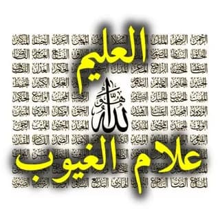 Profile image of ادعیه مجرب چهارده معصوم on Telegram