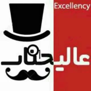 Image de profil de عآلیجناب sur Telegram