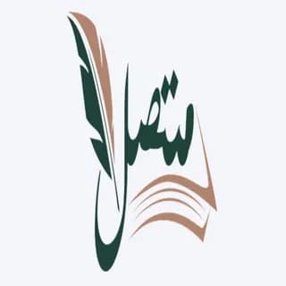 Profile image of قناة( متصل ) on Telegram