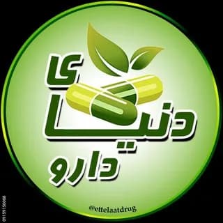 Profile image of دنیای دارو on Telegram