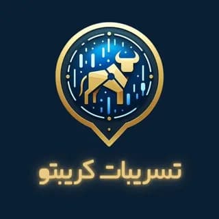 Profile image of تسريبات كريبتو - Tasreebat Crypto on Telegram