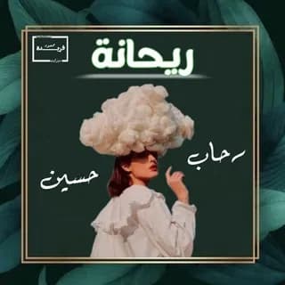 Profile image of ⤶حروفي المُبعثرة🍂🤎.," on Telegram