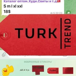 Imagen de perfil de TurkTrend_Brand - Бренды из Турции 🇹🇷оптом en Telegram