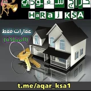 Imagem de perfil de (عقارات المملكة العربية السعودية 🇸🇦 no Telegram