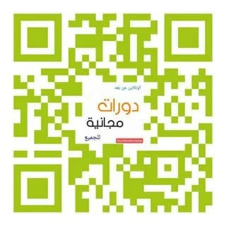 Profile image of اعلانات دورات مجانيه عن بعد معتمده on Telegram