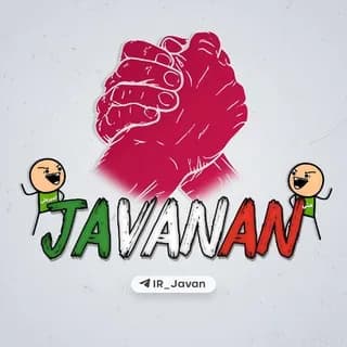 Profilbild von جوانان ایران auf Telegram