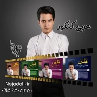 Immagine del profilo di عربی نهایی و کنکور su Telegram