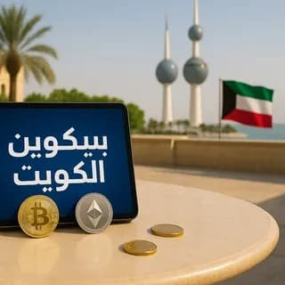 Profile image of قناة الوسيط الكويتية لبيع وشراء العملات الرقمية on Telegram
