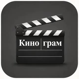 Profile image of Игра в Киномана on Telegram