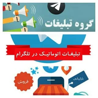 Profile image of گروه خریدوفروش نوین و بازار بزرگ ایران on Telegram